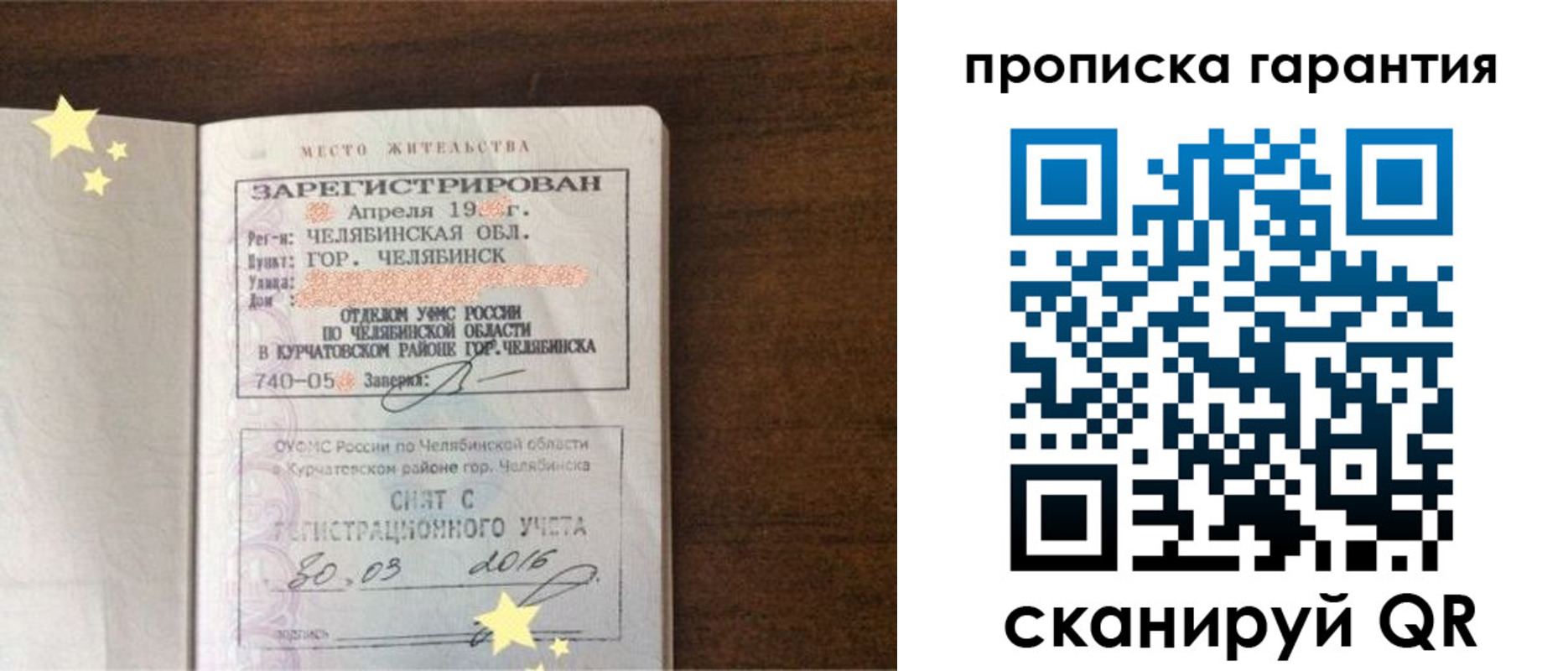 миграционный учет в Тольятти