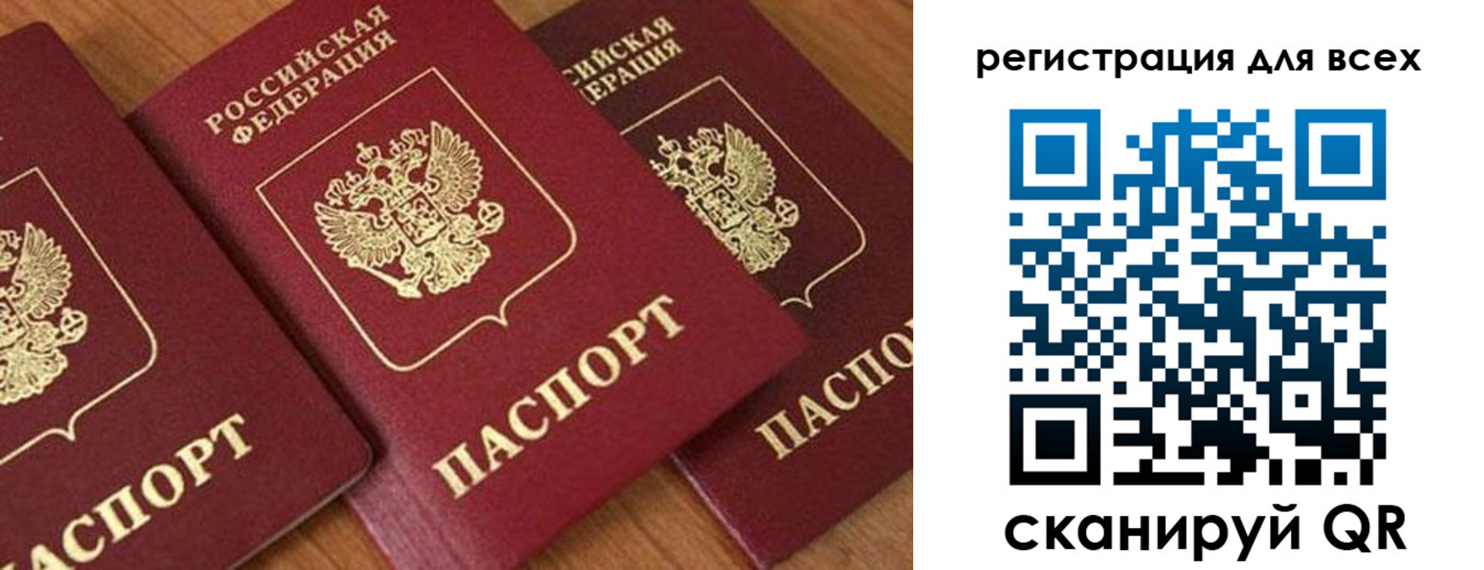 миграционный учет в Тольятти