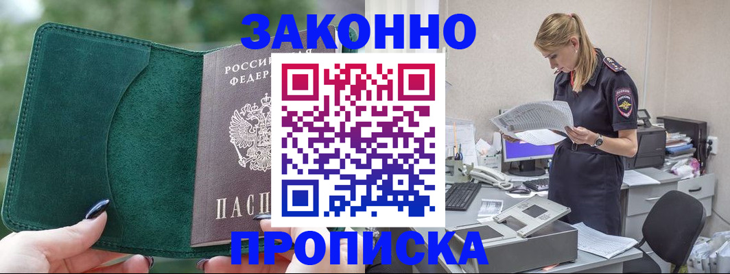 временная регистрация поиск в Тольятти