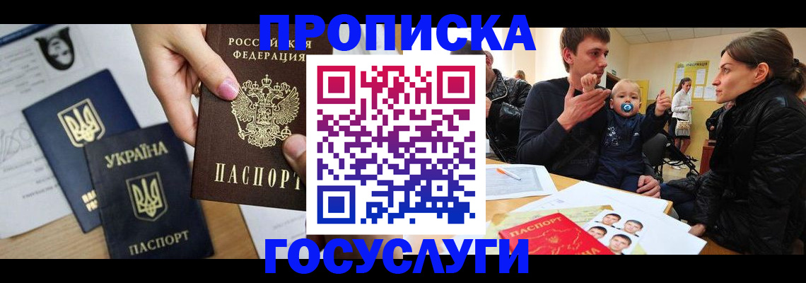 прописка для военкомата в Тольятти