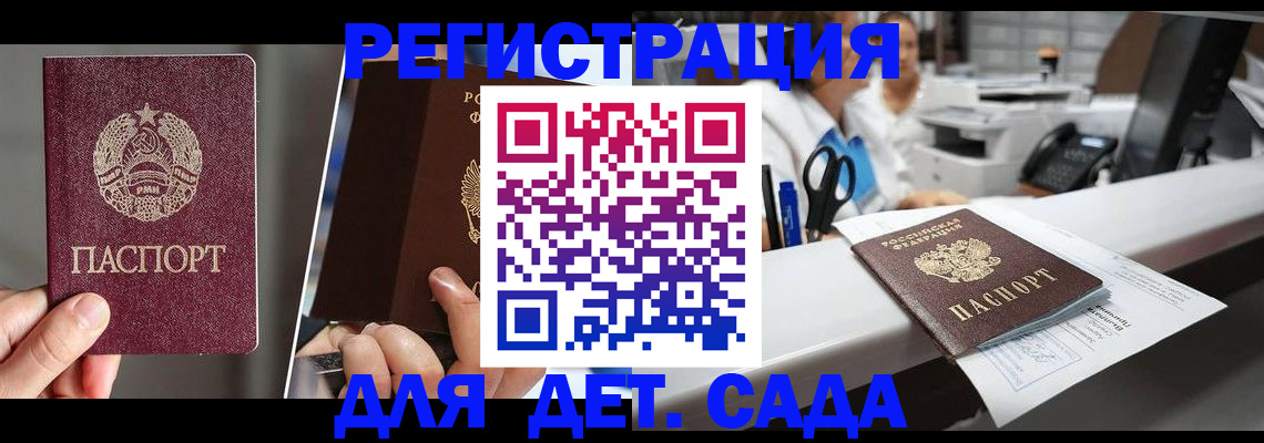 временная регистрация госуслуги в Тольятти