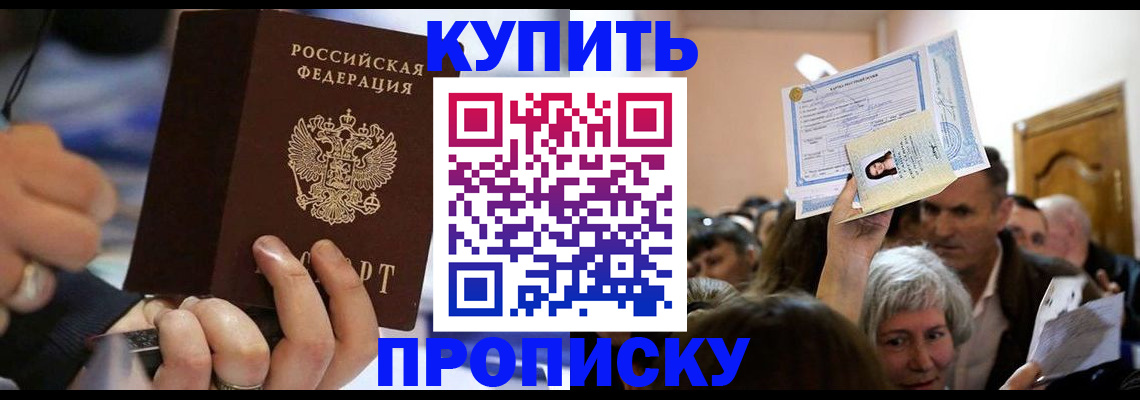 временная регистрация гарантия в Тольятти